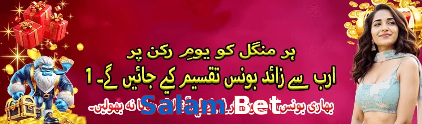 Salam Bet game app for Pakistan players